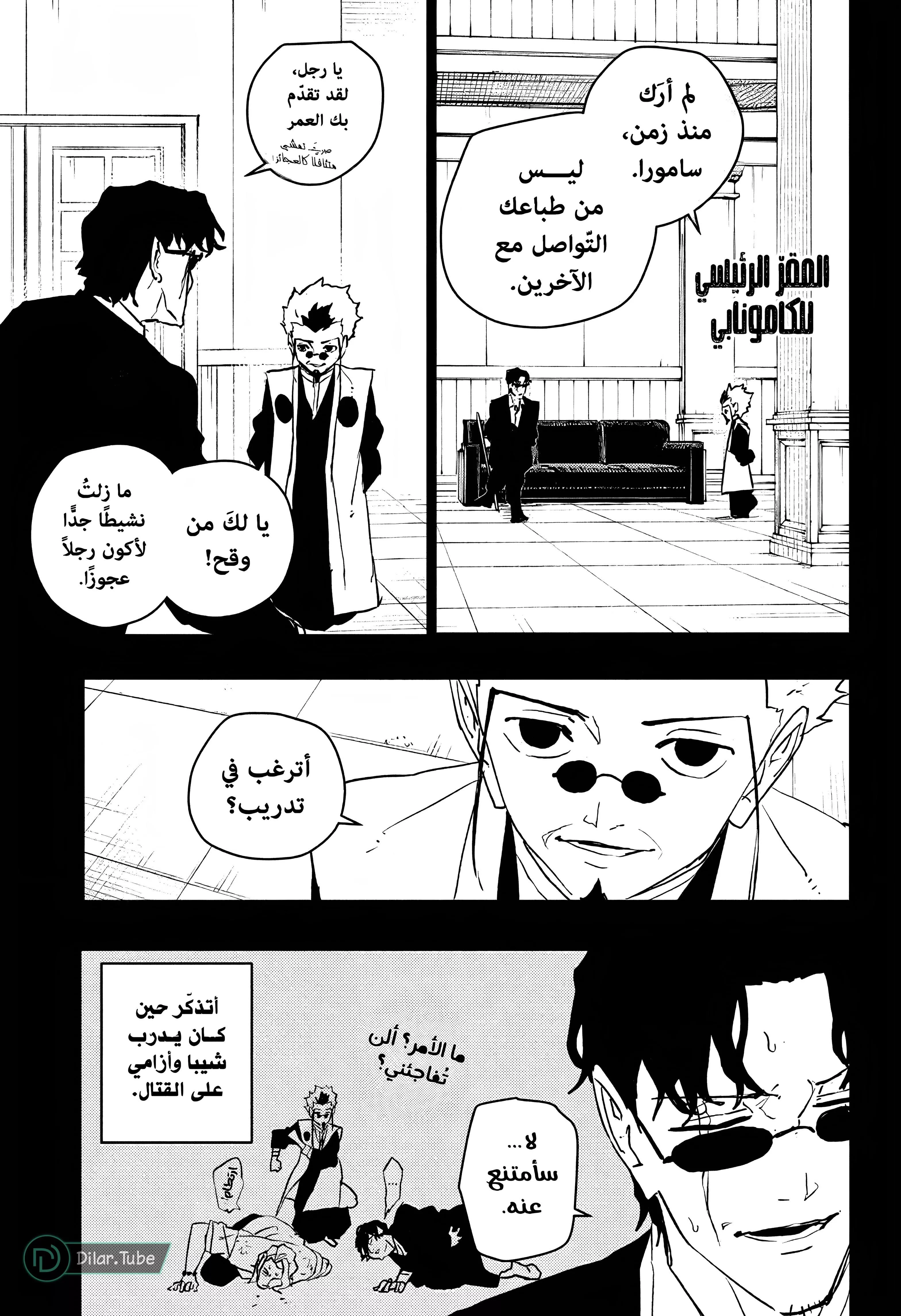 Read Kagurabachi AR Manga Online