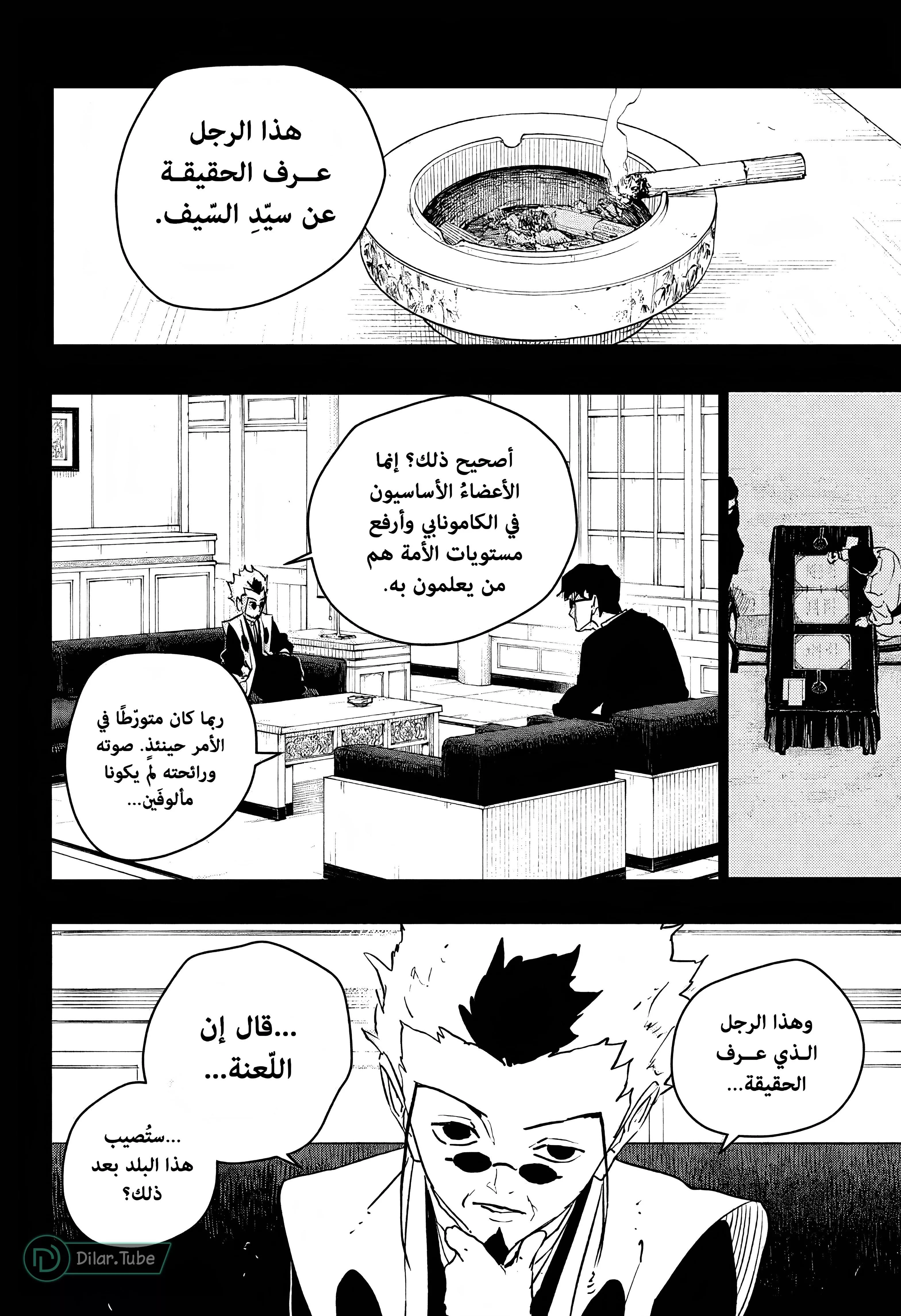 Read Kagurabachi AR Manga Online