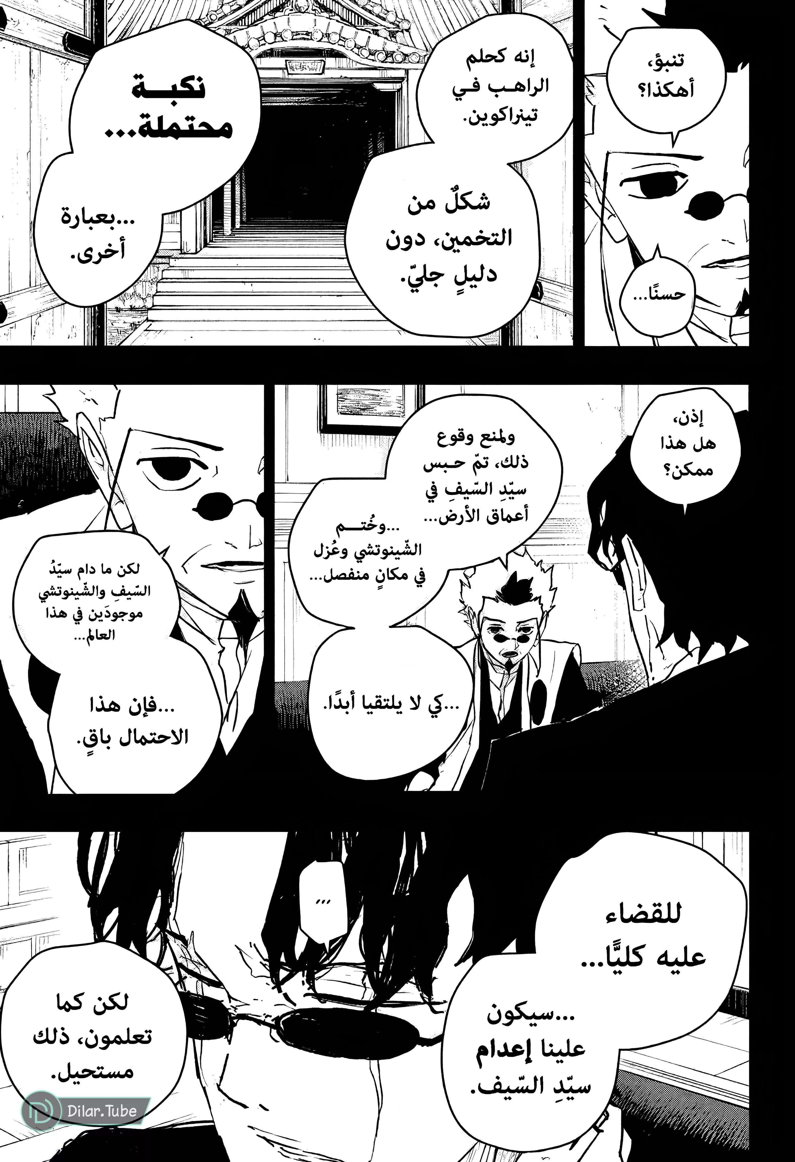 Read Kagurabachi AR Manga Online