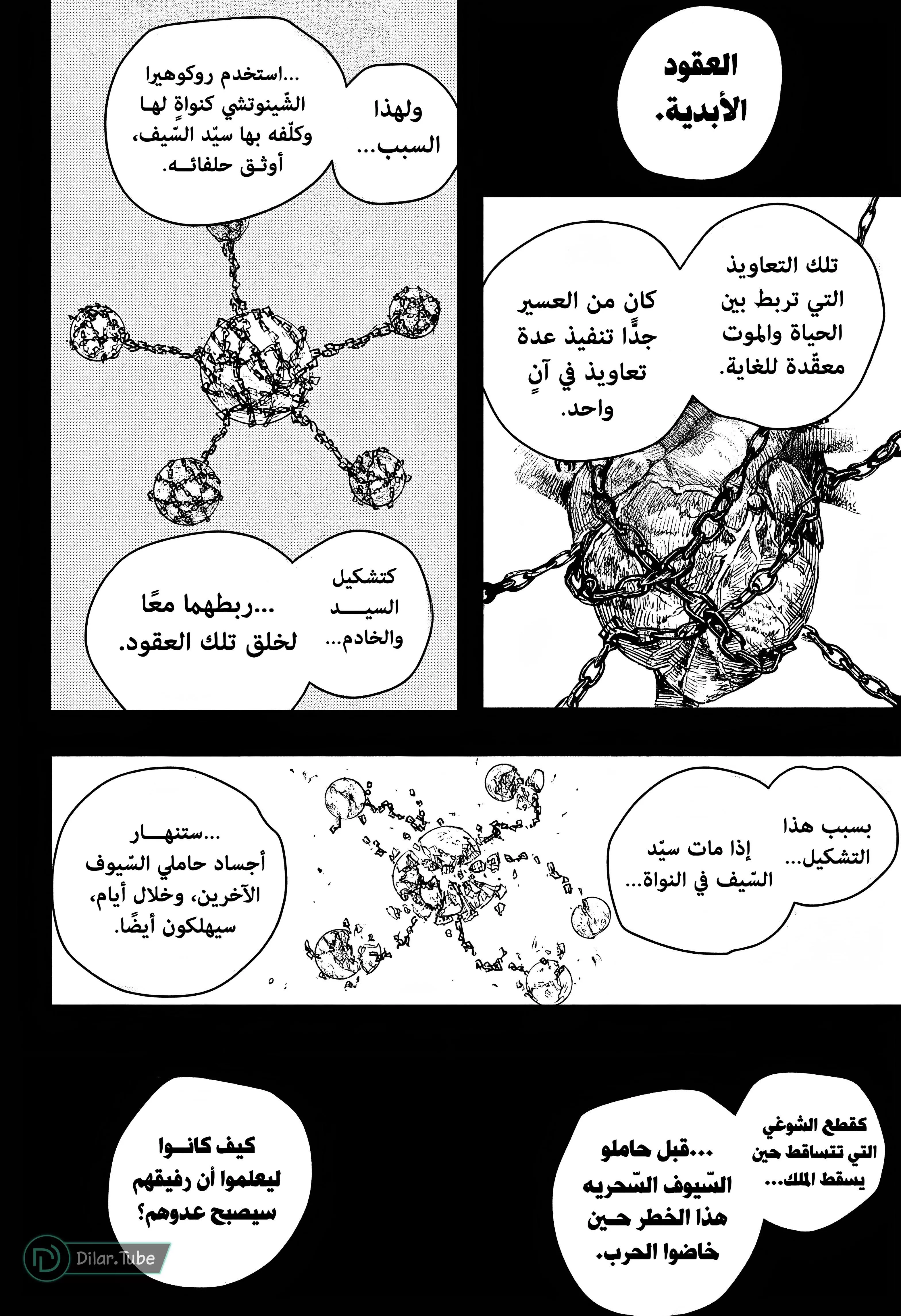 Read Kagurabachi AR Manga Online