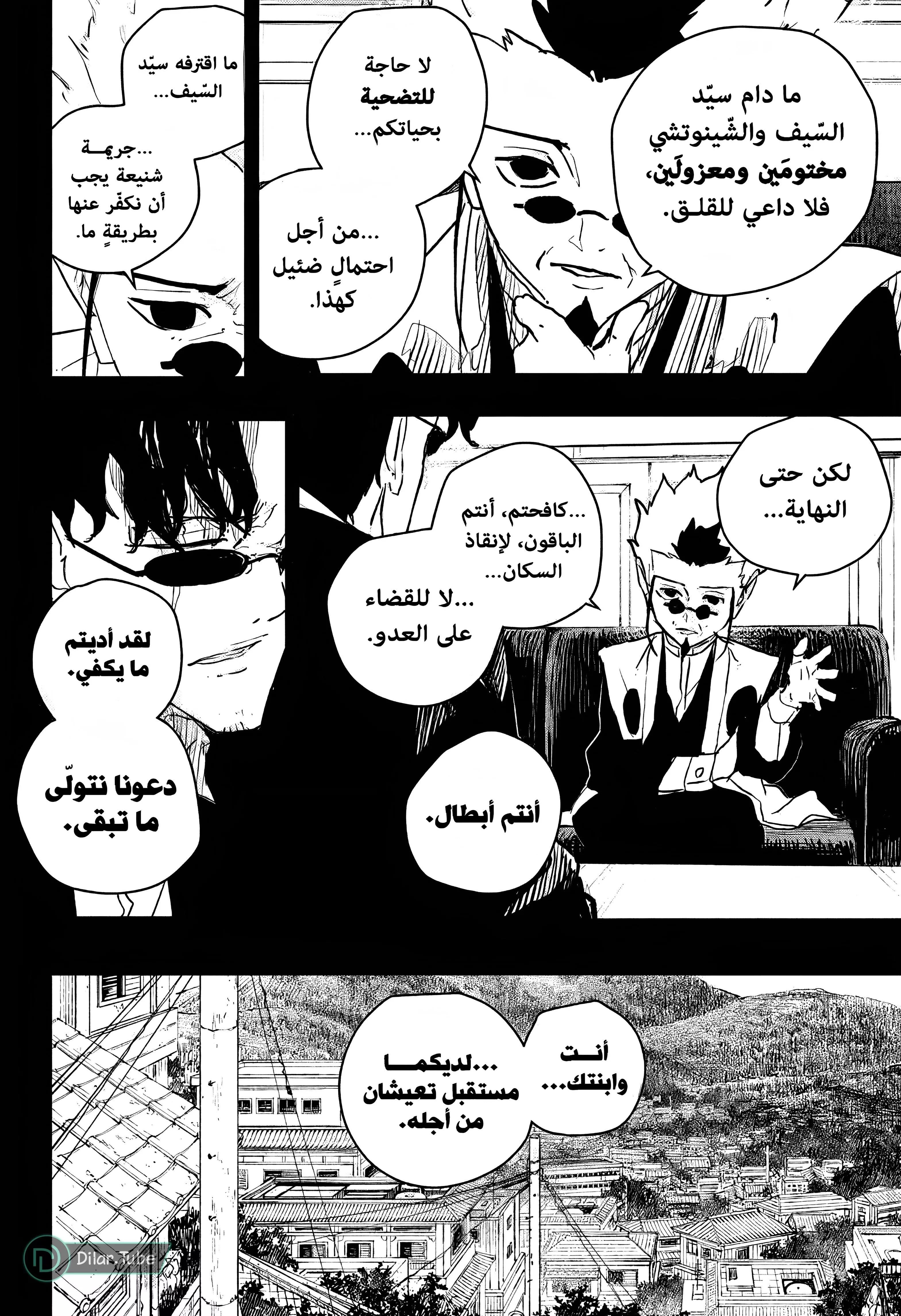 Read Kagurabachi AR Manga Online
