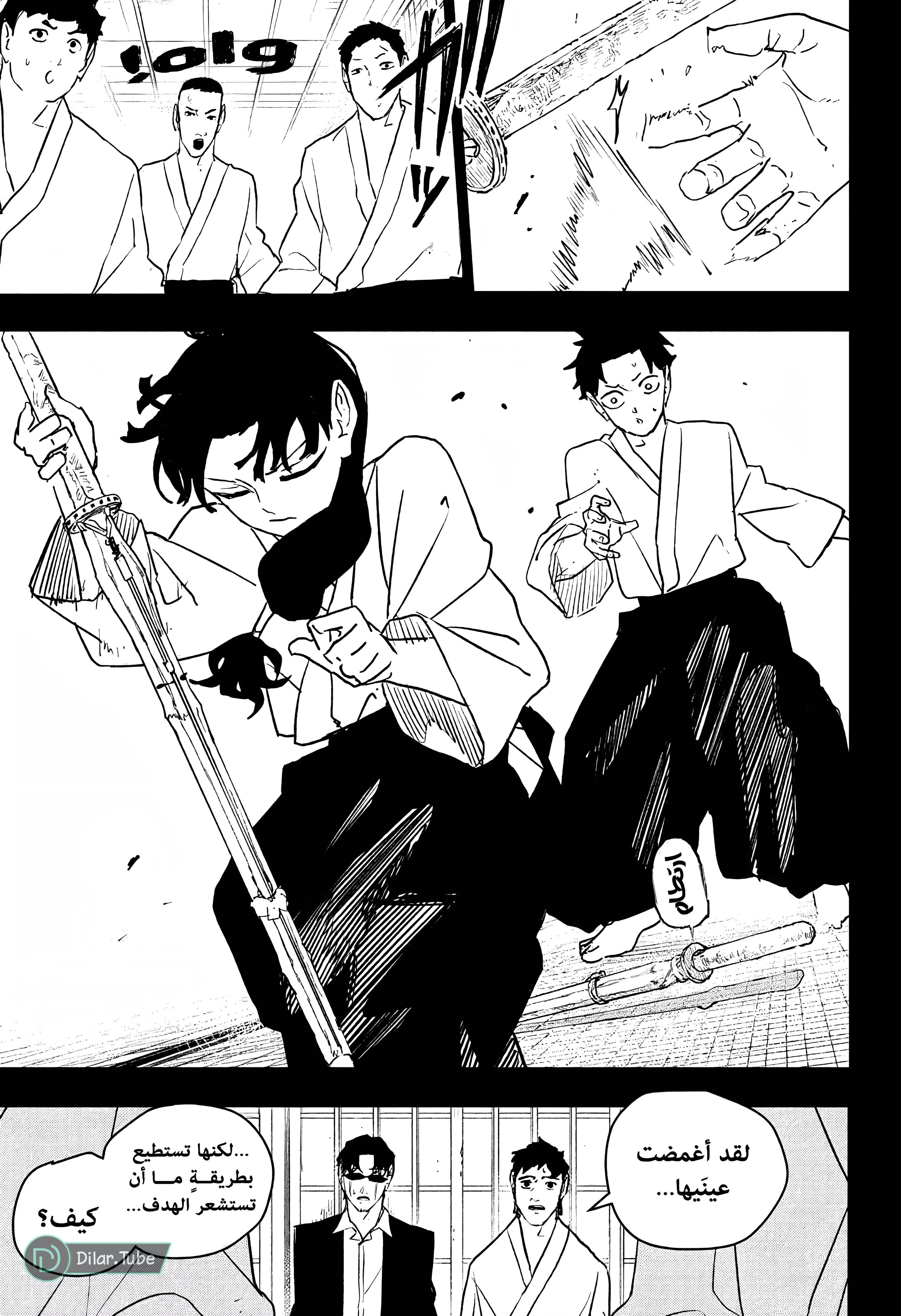 Read Kagurabachi AR Manga Online