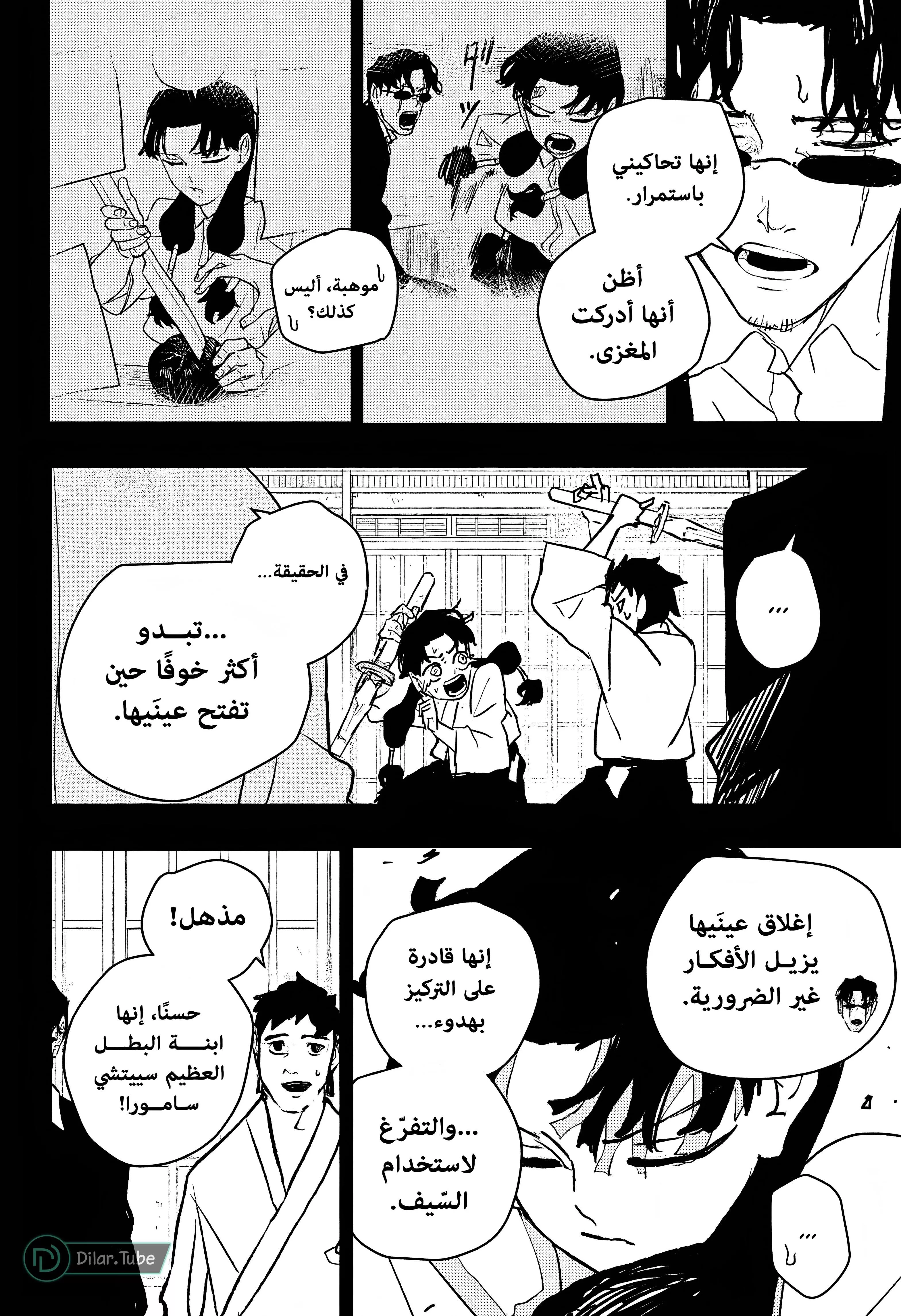 Read Kagurabachi AR Manga Online