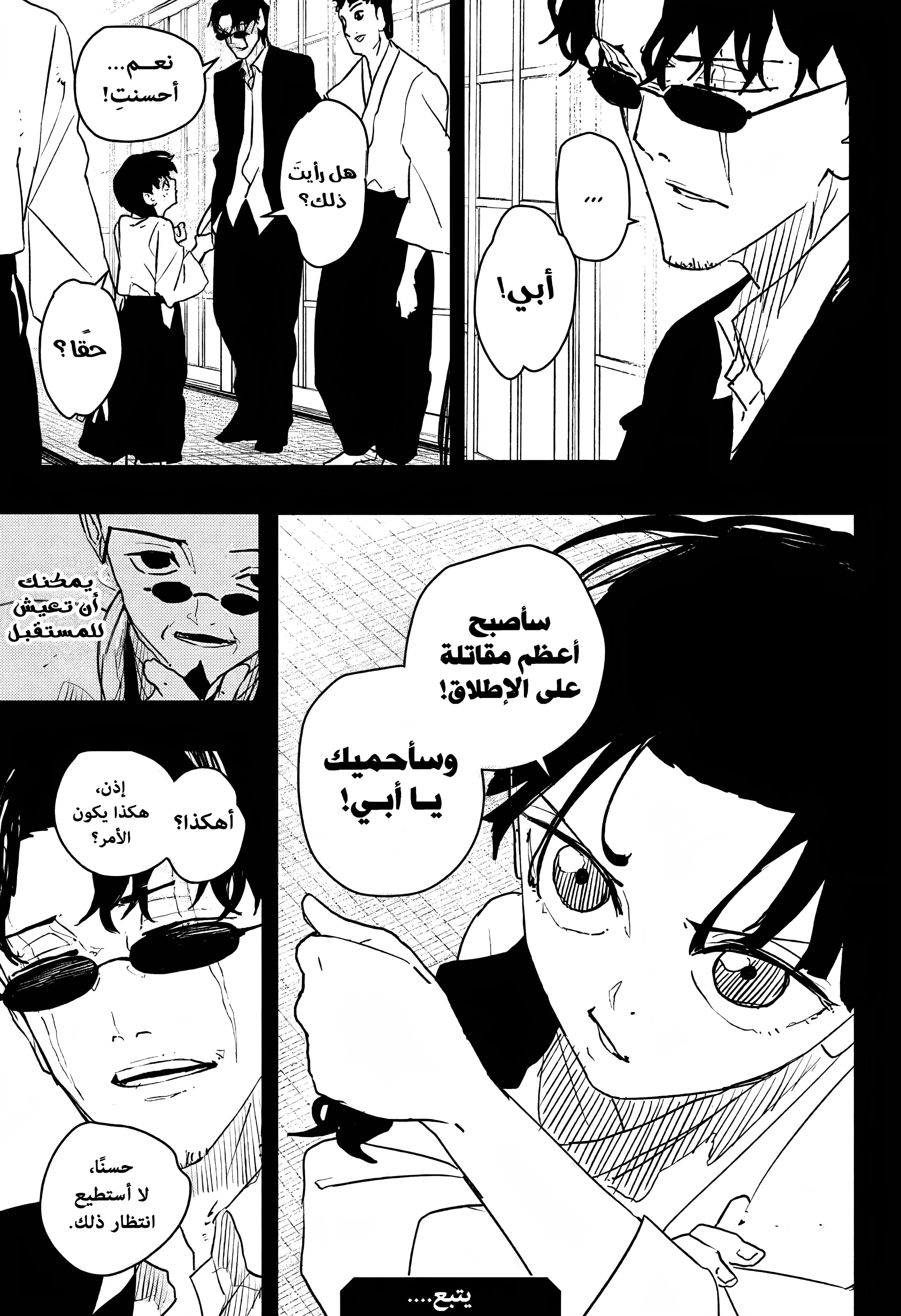 Read Kagurabachi AR Manga Online