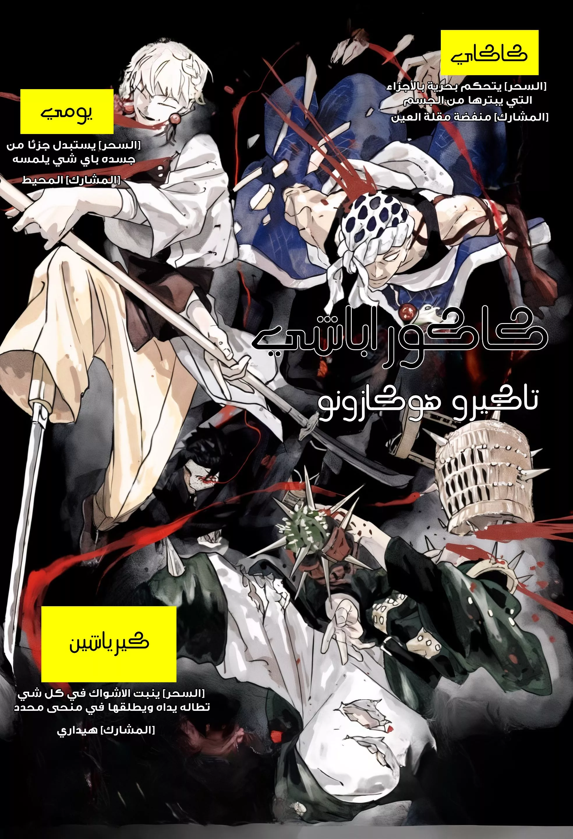 Read Kagurabachi AR Manga Online
