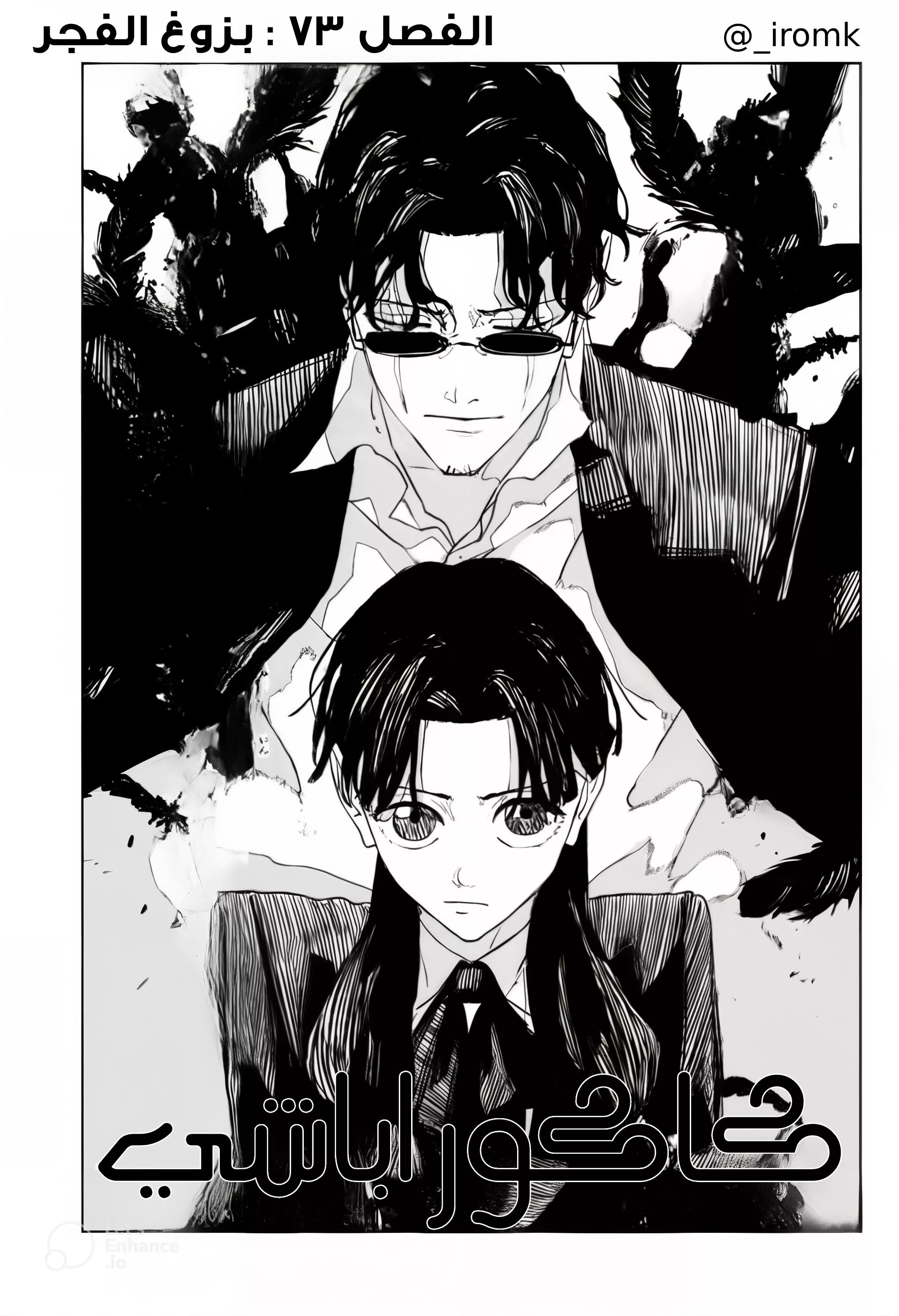 Read Kagurabachi AR Manga Online