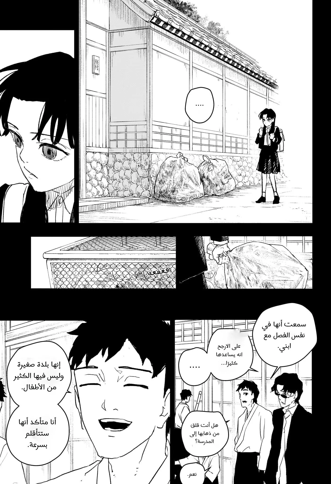Read Kagurabachi AR Manga Online
