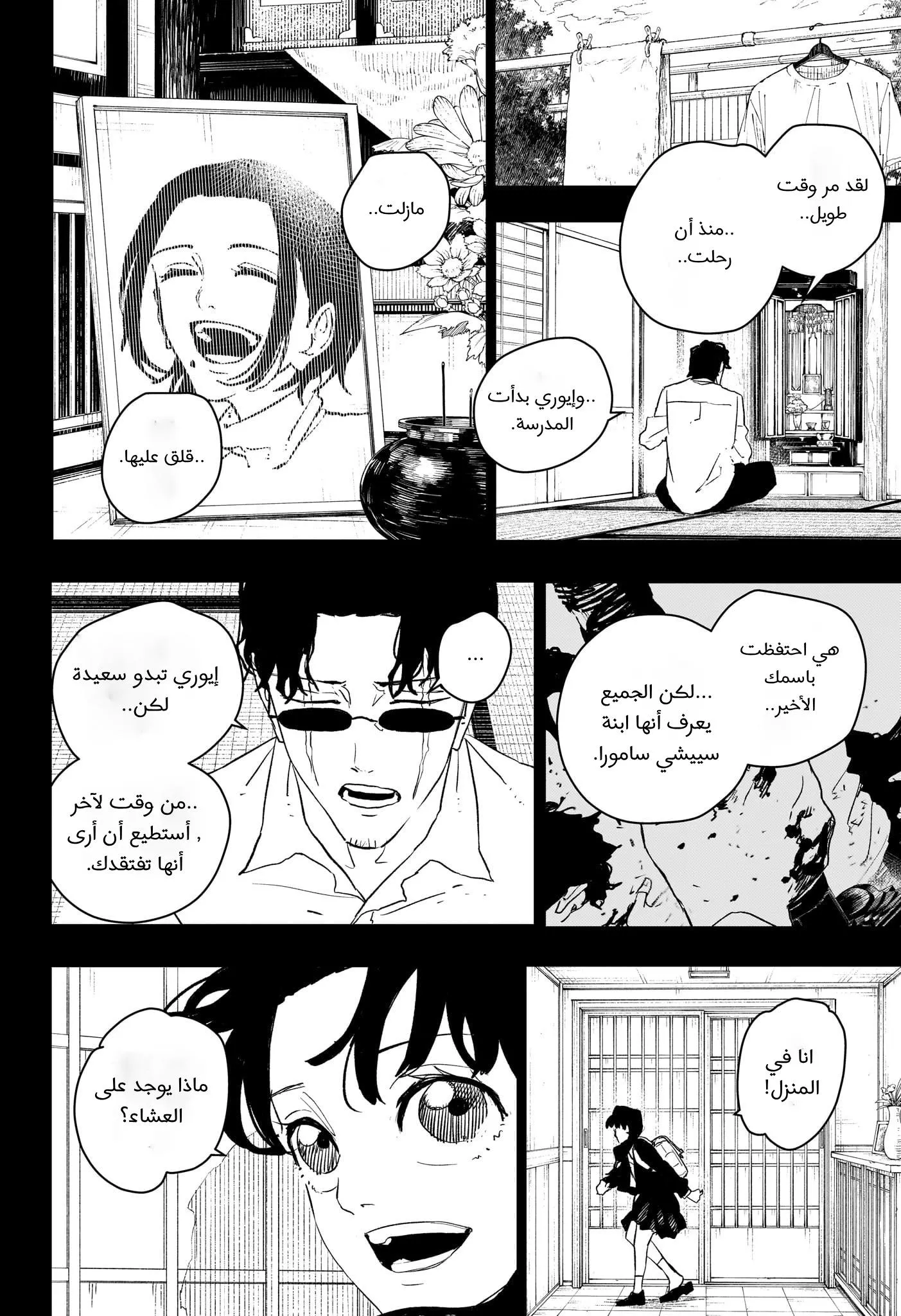 Read Kagurabachi AR Manga Online