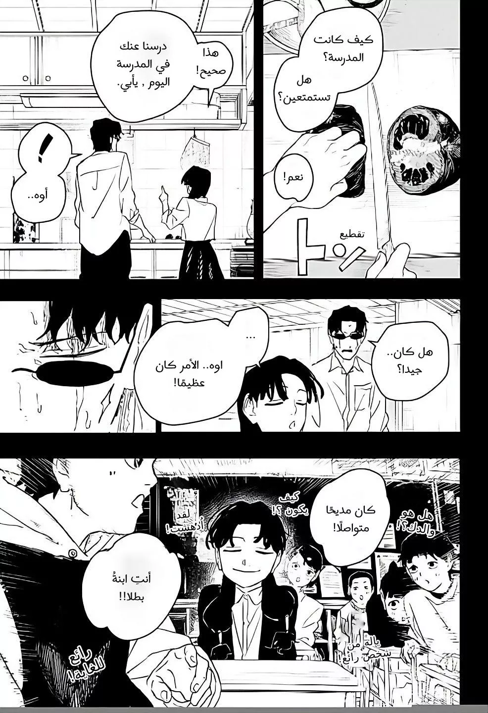Read Kagurabachi AR Manga Online