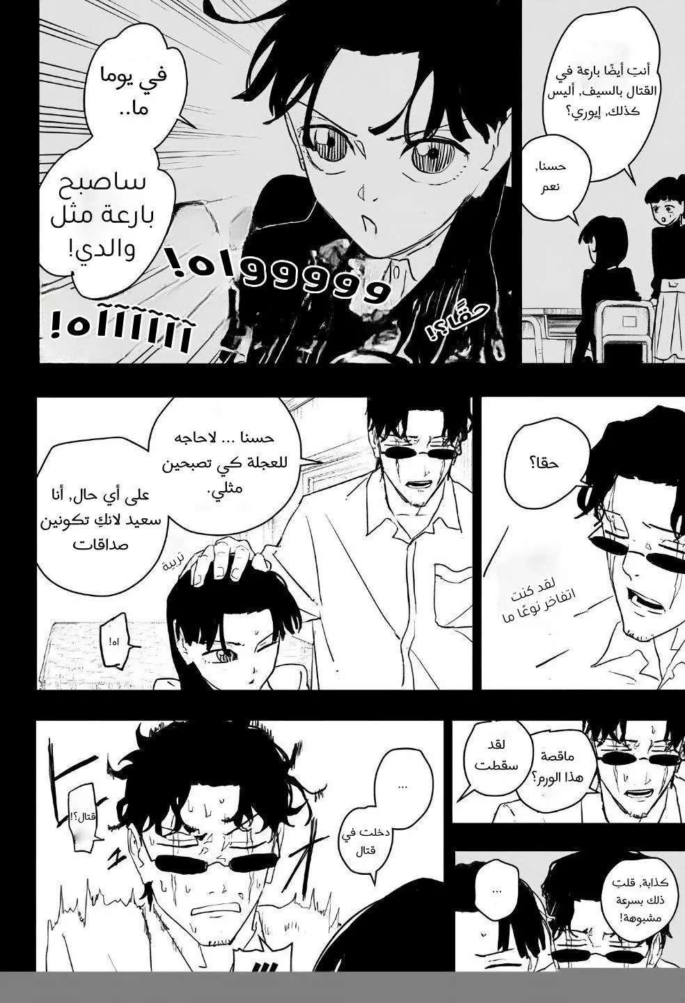 Read Kagurabachi AR Manga Online