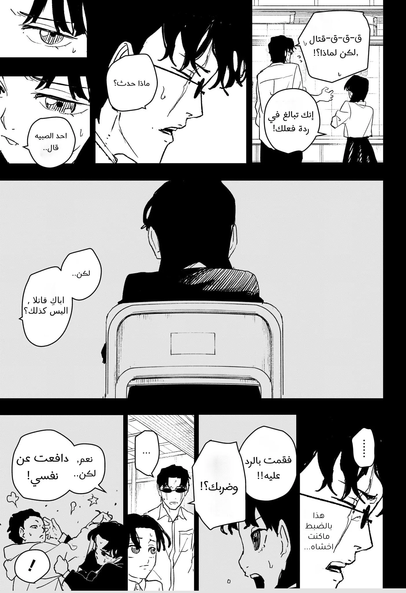 Read Kagurabachi AR Manga Online