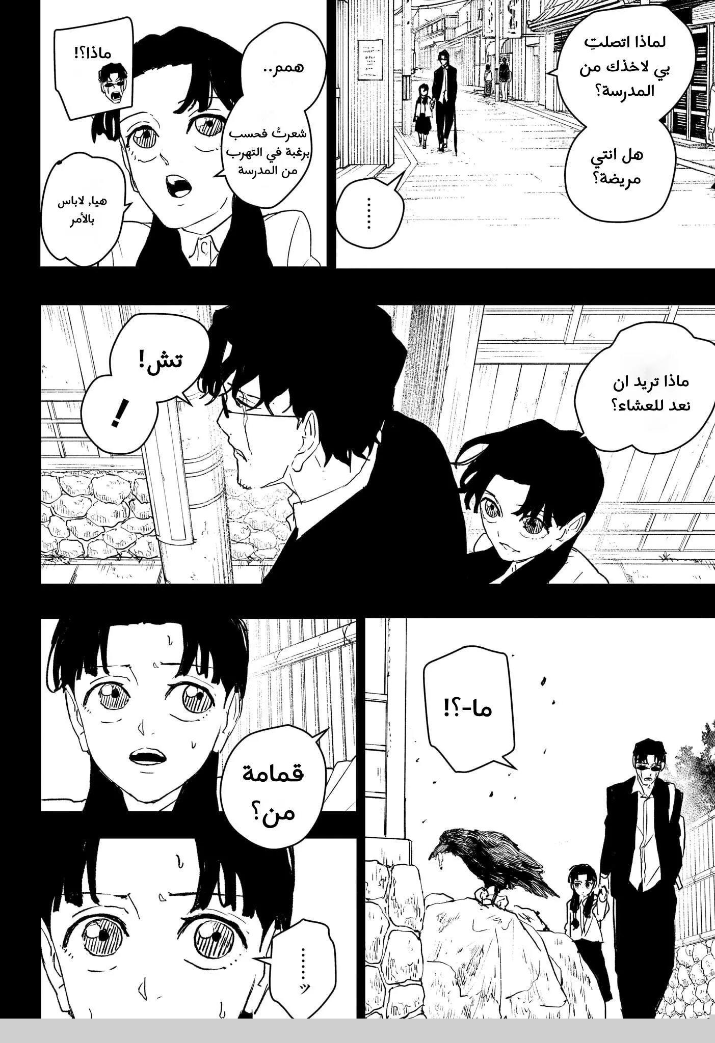 Read Kagurabachi AR Manga Online