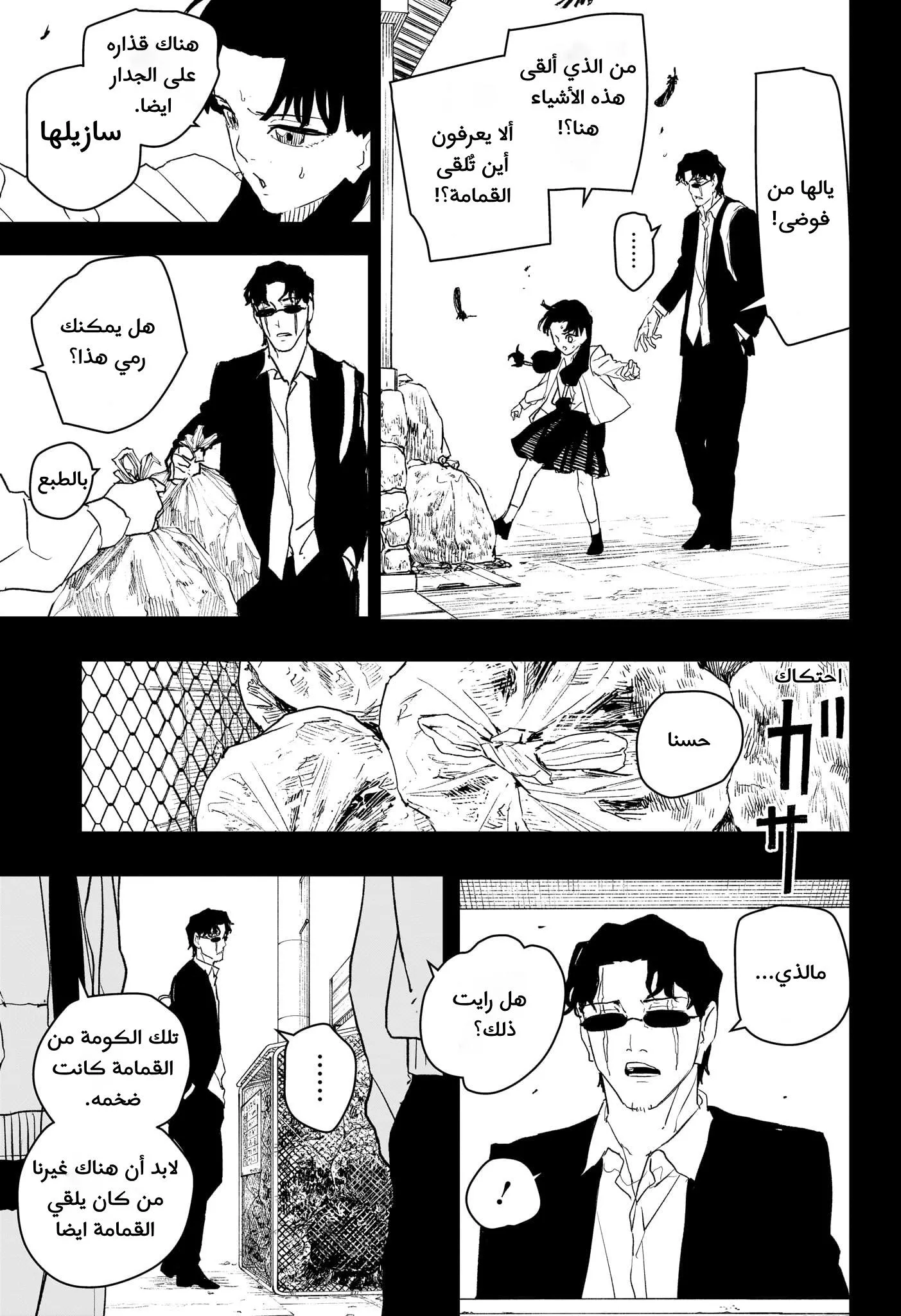 Read Kagurabachi AR Manga Online