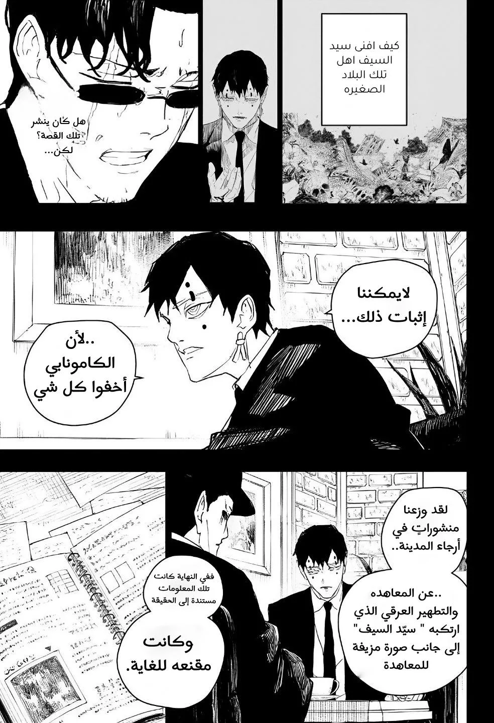Read Kagurabachi AR Manga Online