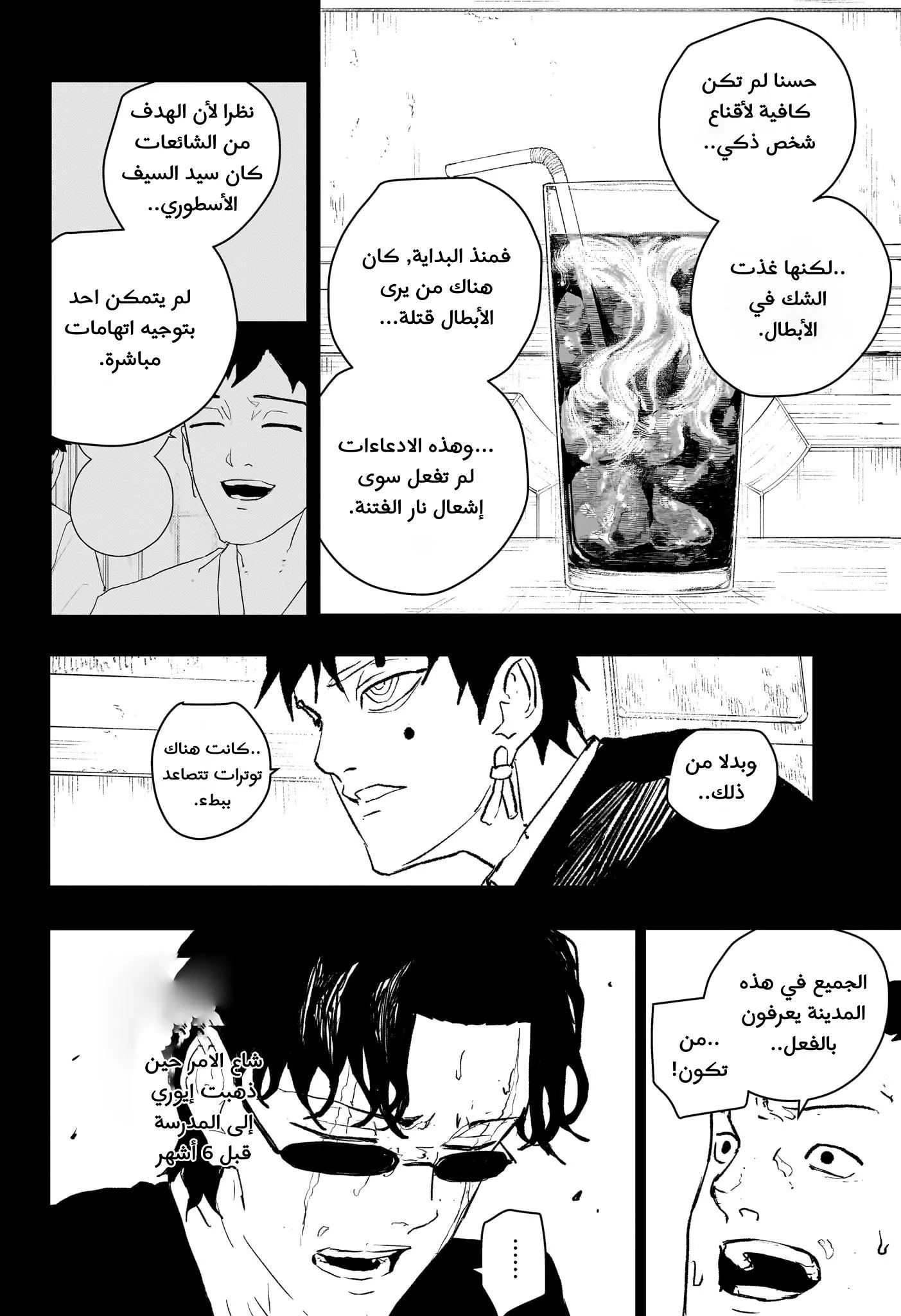 Read Kagurabachi AR Manga Online