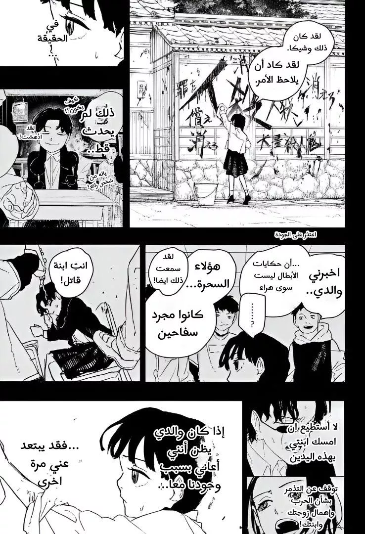 Read Kagurabachi AR Manga Online