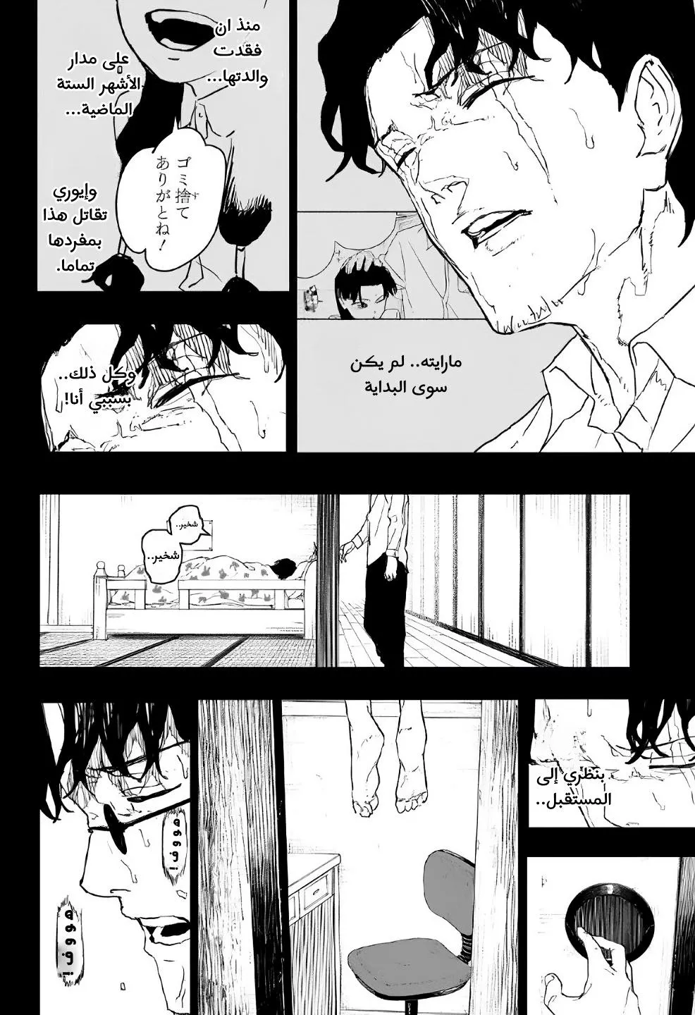 Read Kagurabachi AR Manga Online