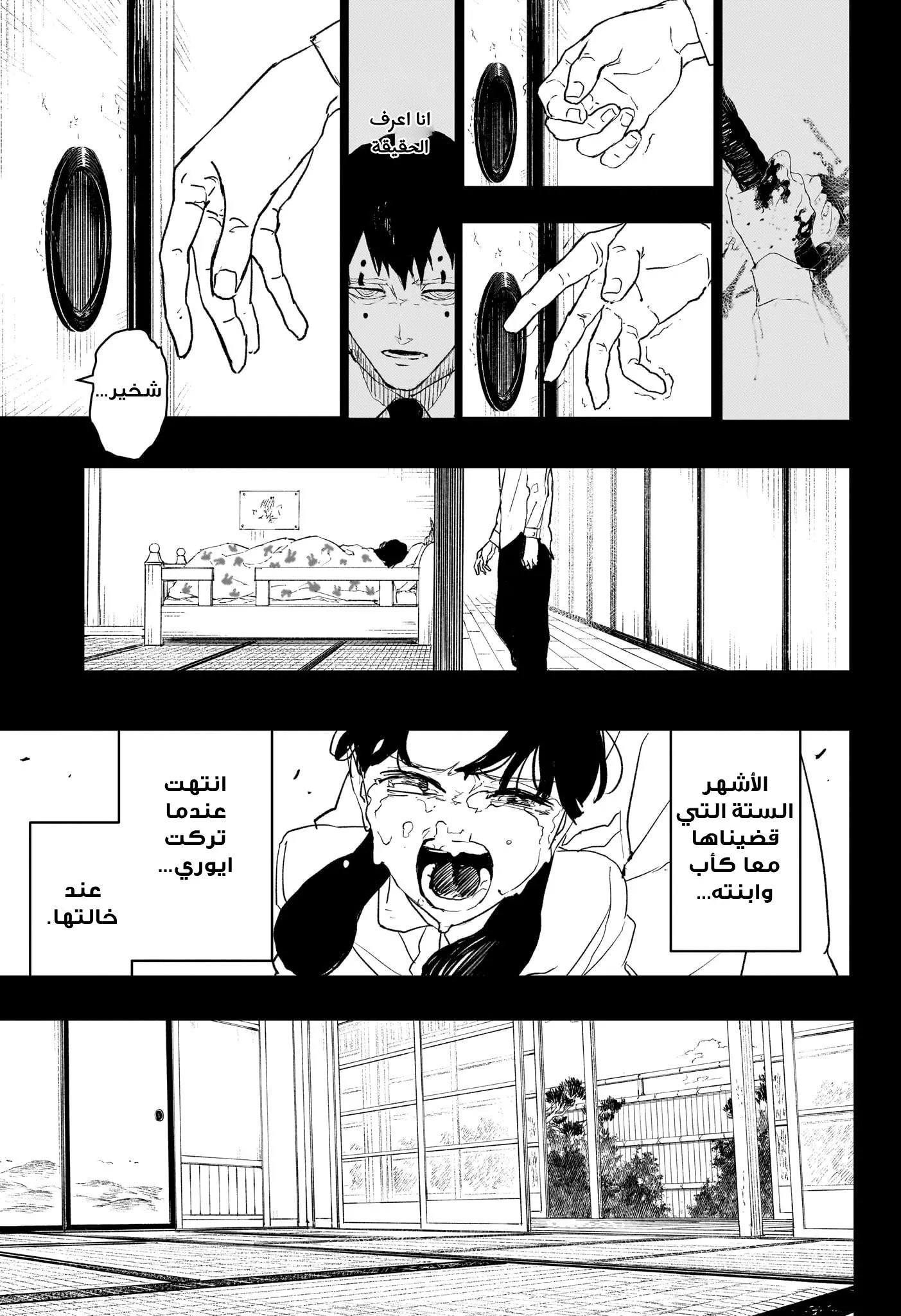Read Kagurabachi AR Manga Online
