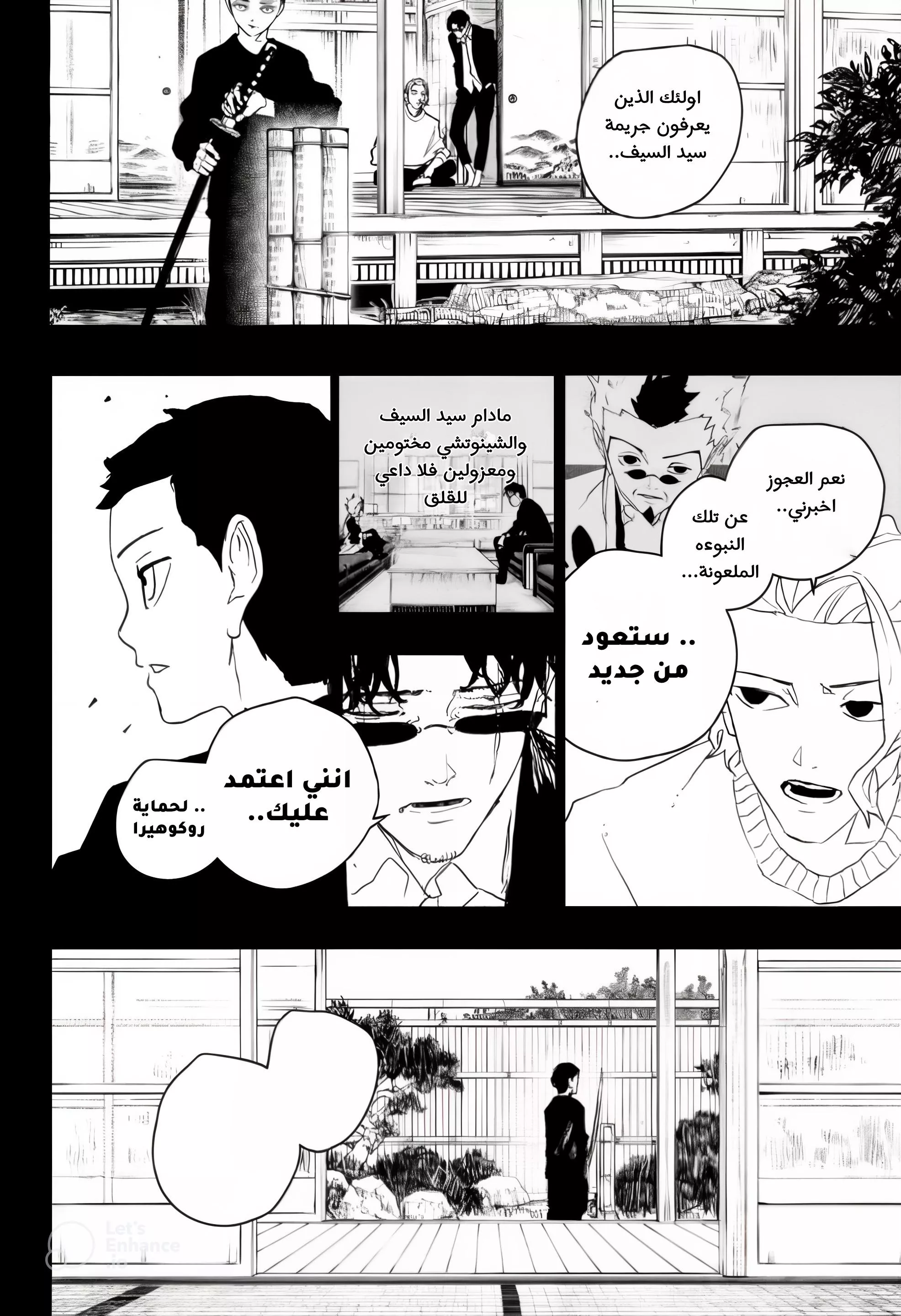 Read Kagurabachi AR Manga Online