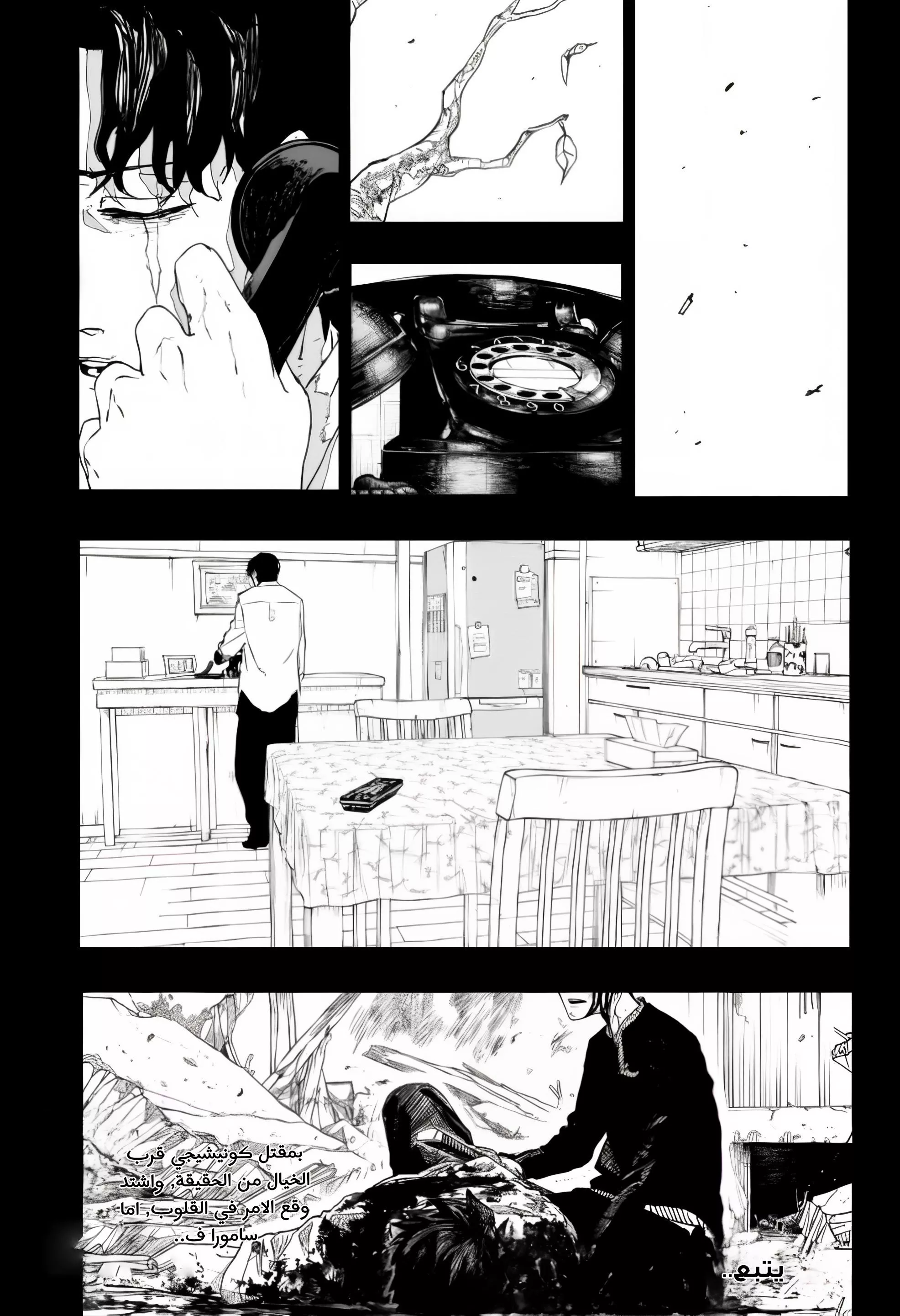Read Kagurabachi AR Manga Online