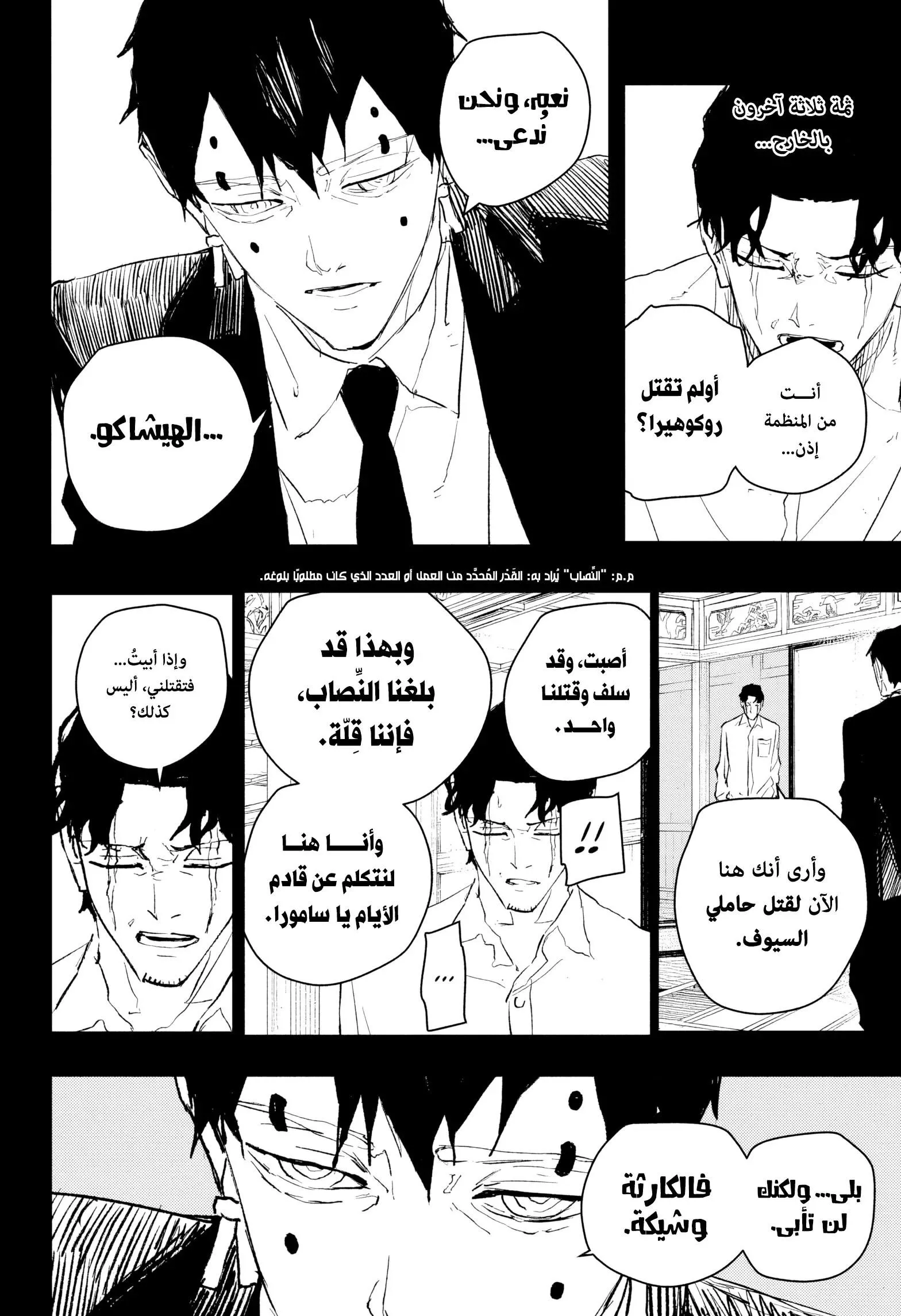 Read Kagurabachi AR Manga Online