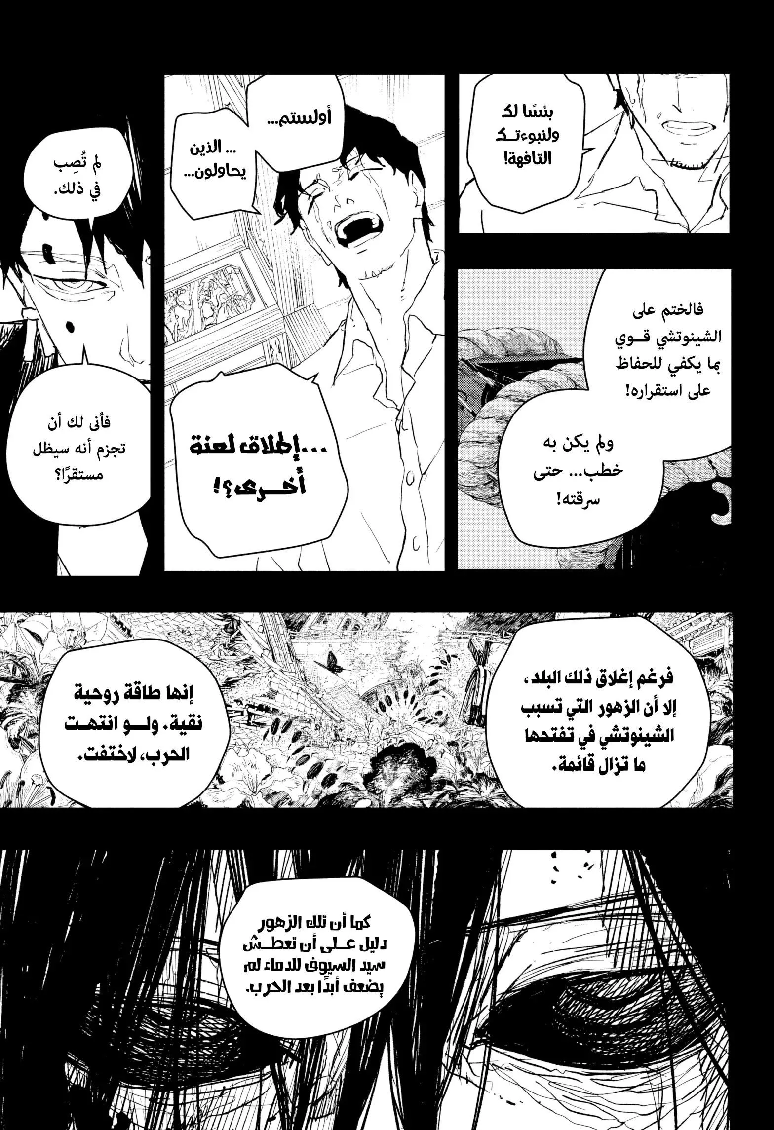 Read Kagurabachi AR Manga Online