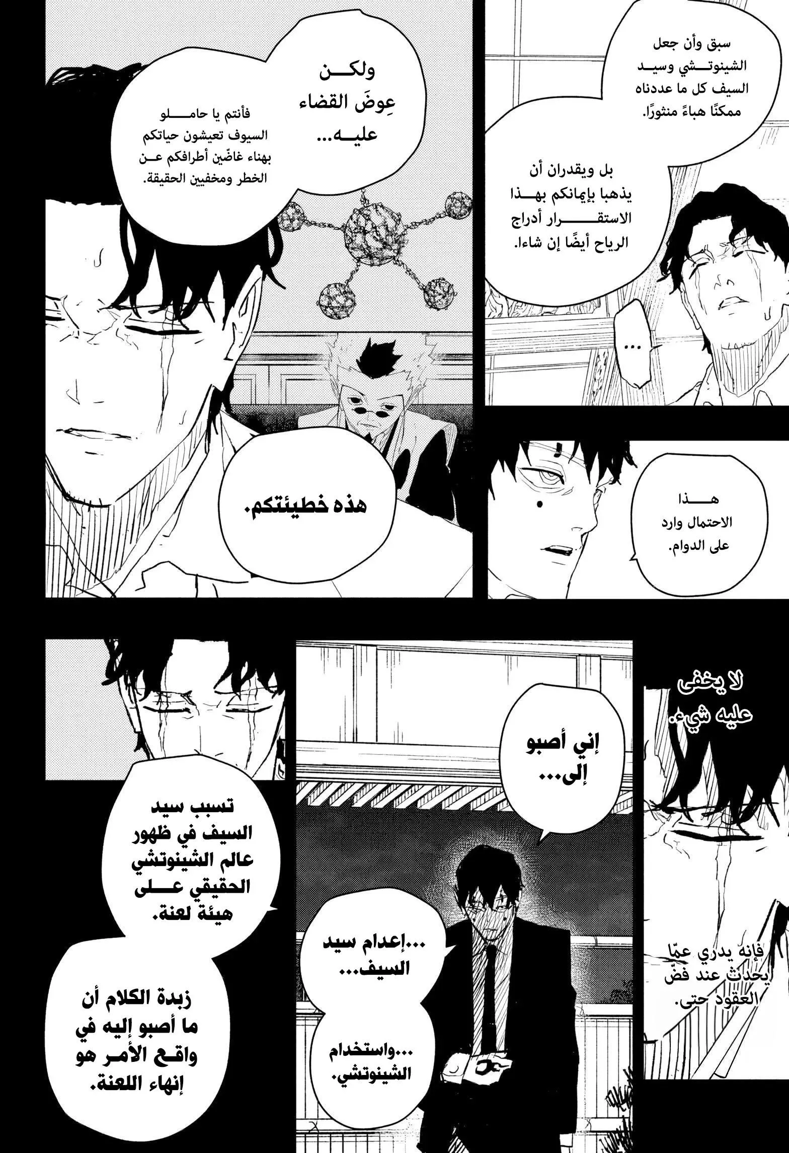 Read Kagurabachi AR Manga Online