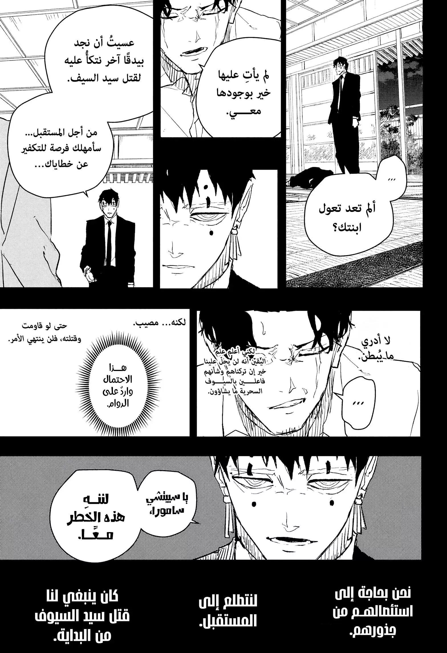 Read Kagurabachi AR Manga Online