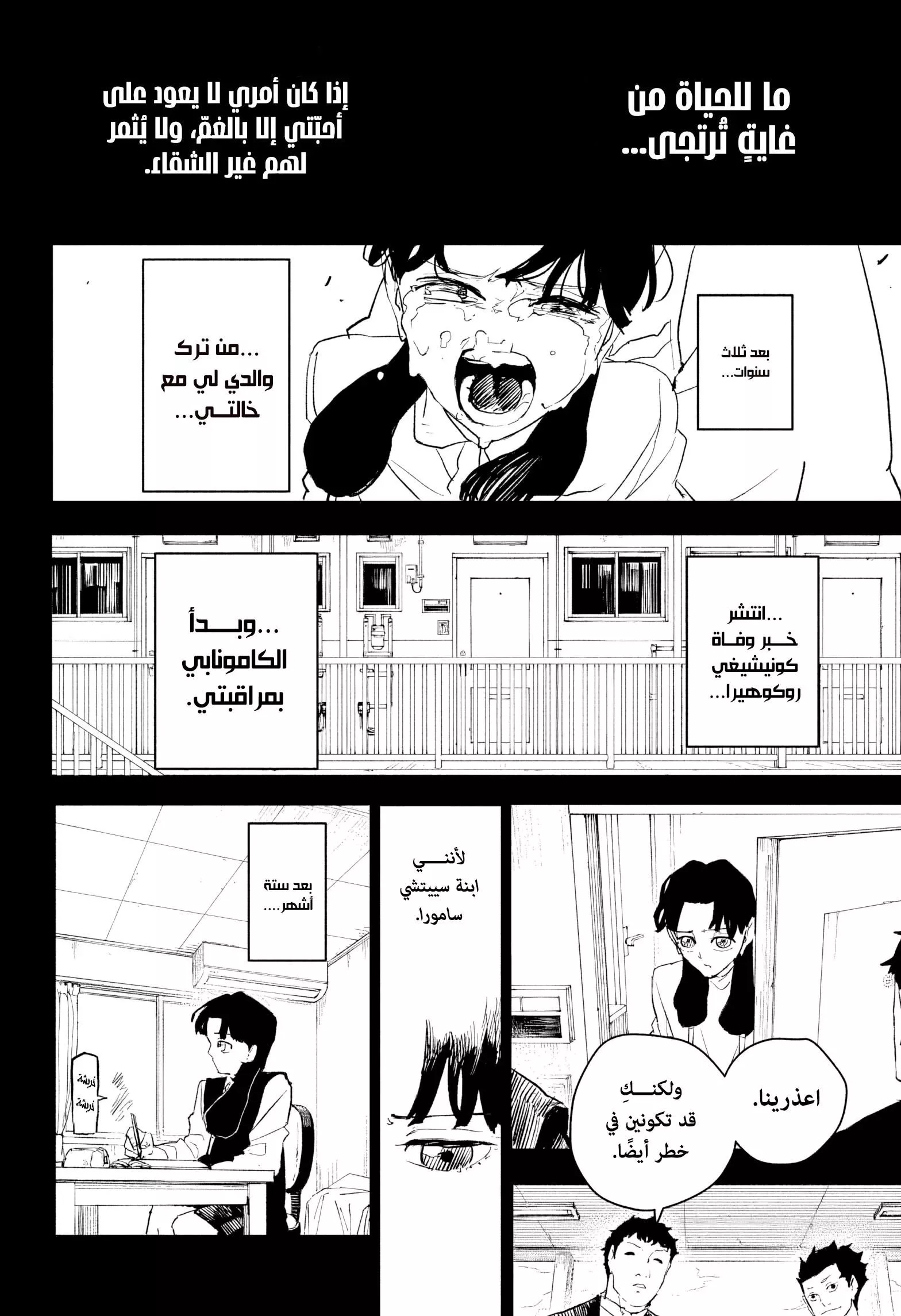 Read Kagurabachi AR Manga Online