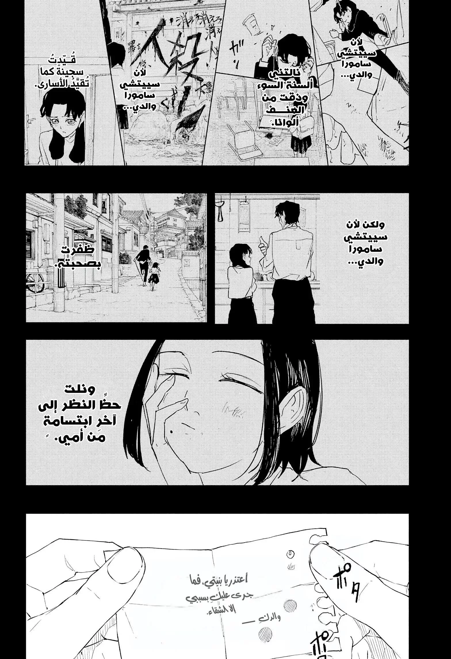 Read Kagurabachi AR Manga Online