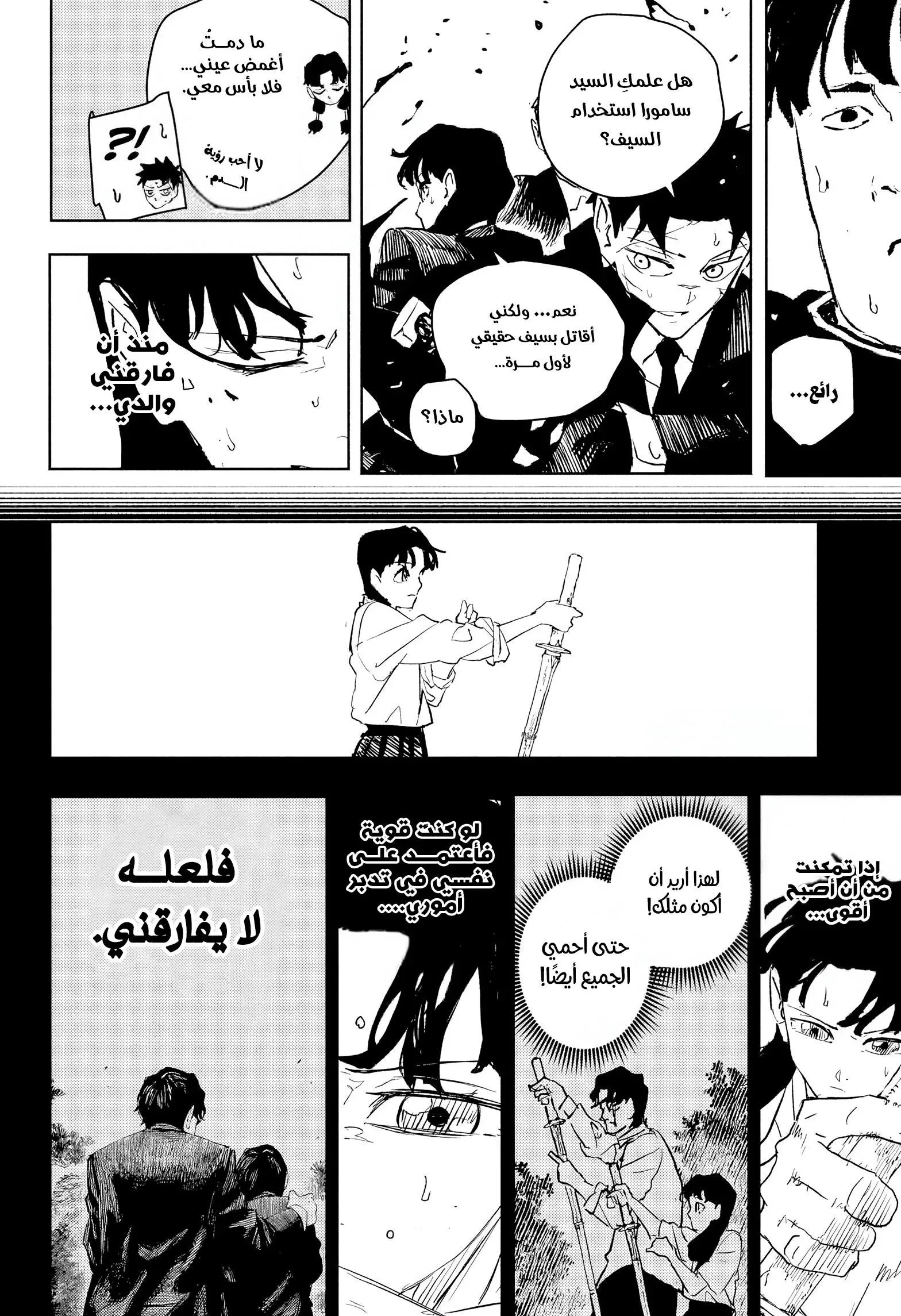 Read Kagurabachi AR Manga Online