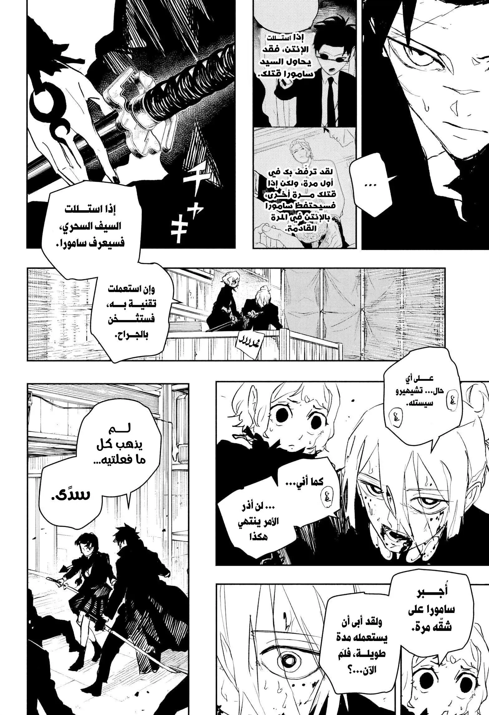 Read Kagurabachi AR Manga Online