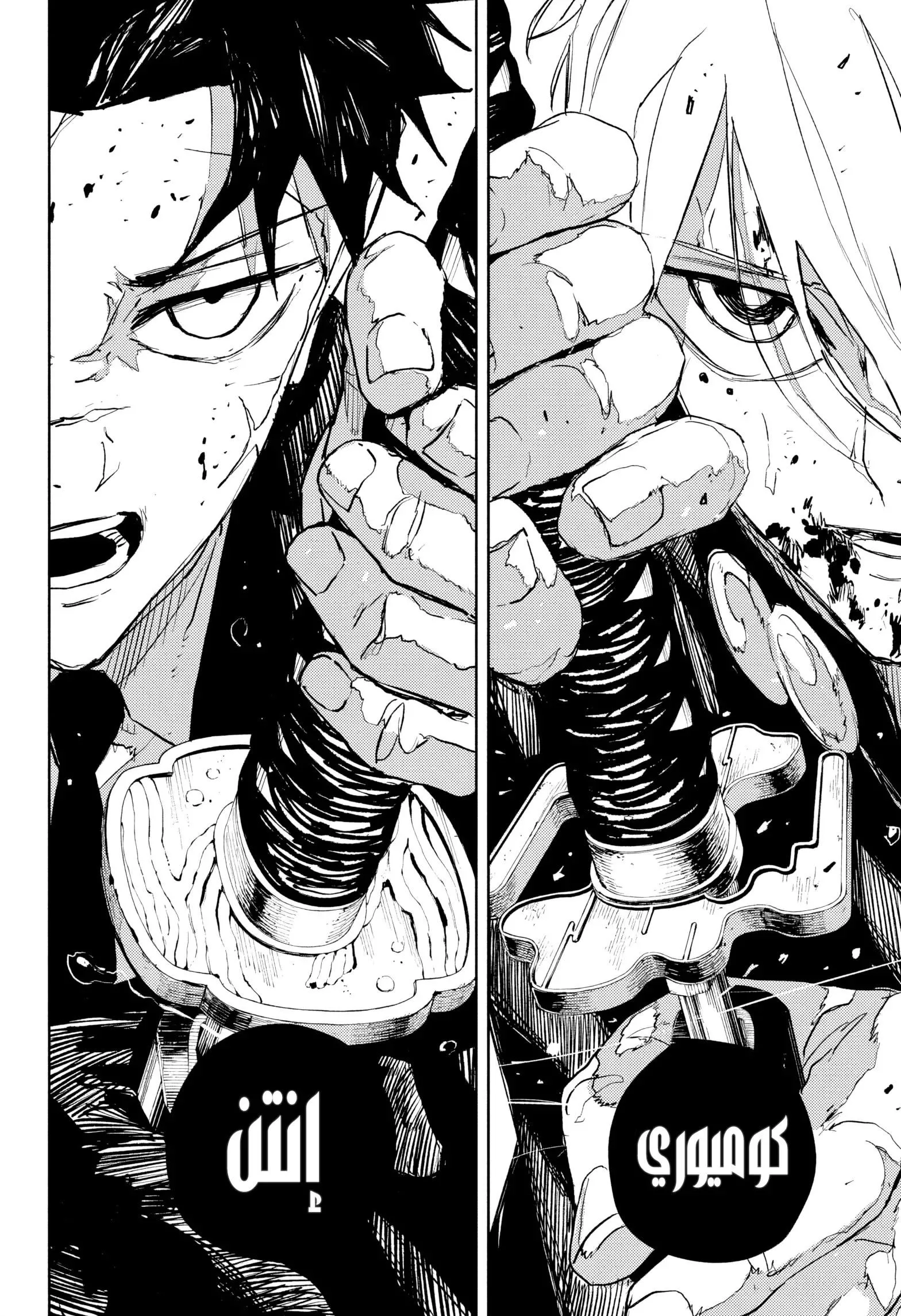 Read Kagurabachi AR Manga Online