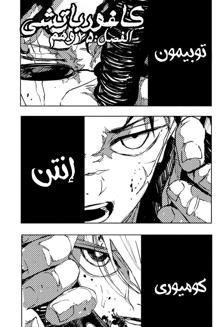 Read Kagurabachi AR Manga Online