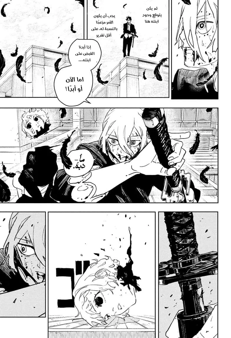 Read Kagurabachi AR Manga Online