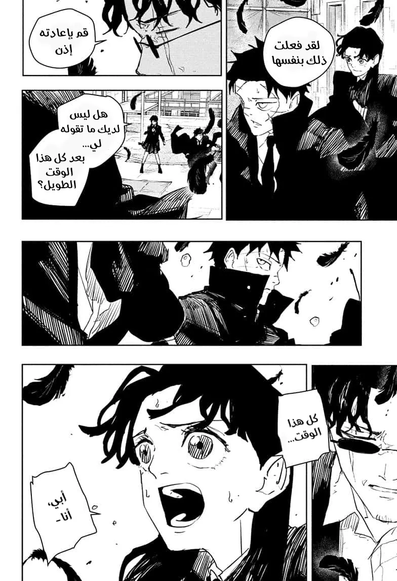 Read Kagurabachi AR Manga Online
