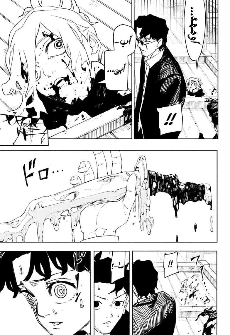 Read Kagurabachi AR Manga Online