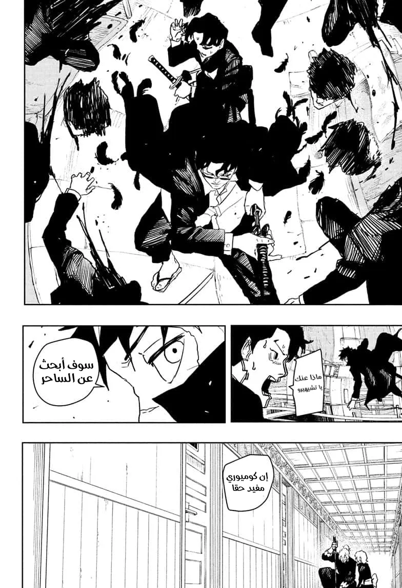 Read Kagurabachi AR Manga Online