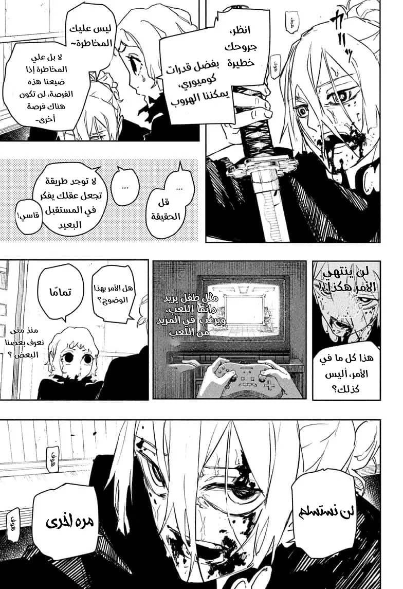 Read Kagurabachi AR Manga Online