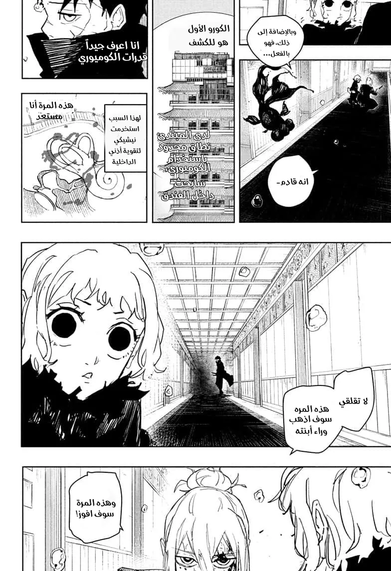 Read Kagurabachi AR Manga Online