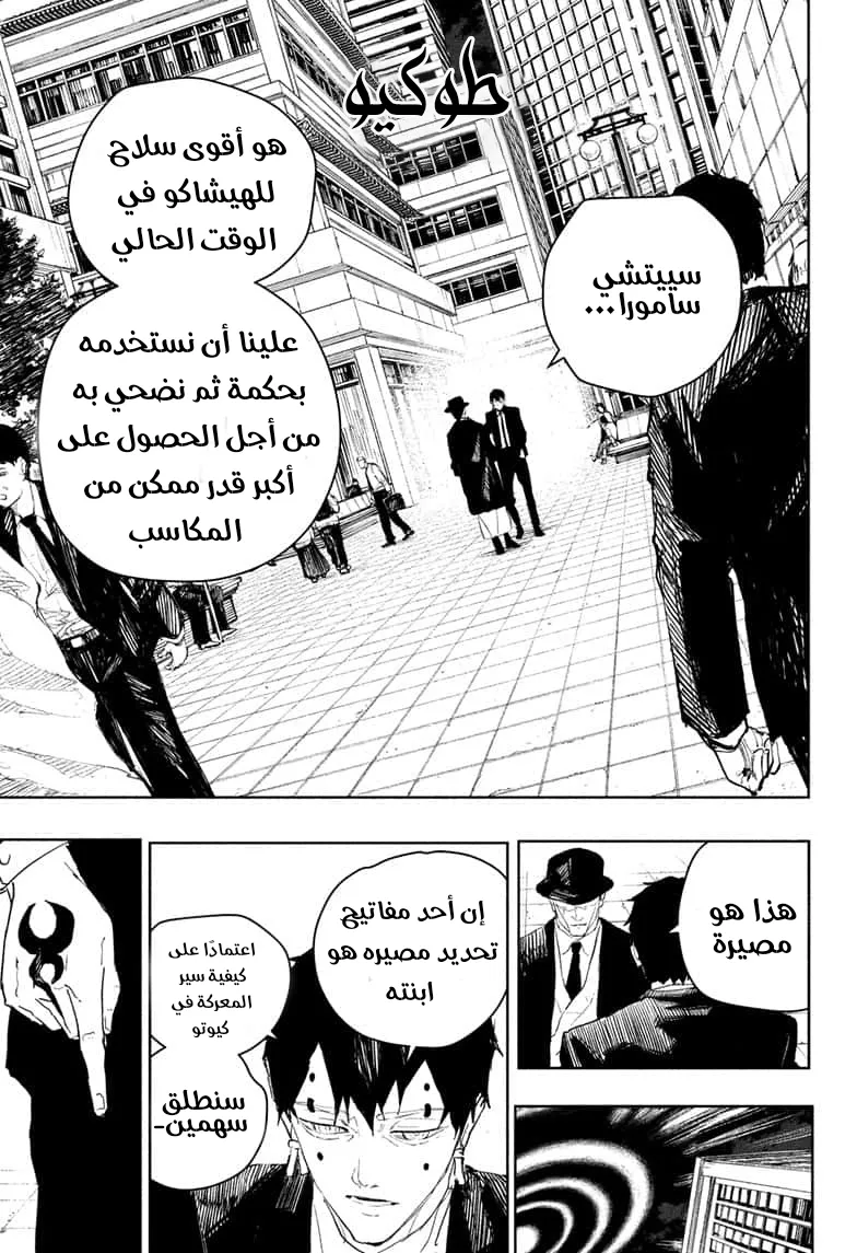 Read Kagurabachi AR Manga Online