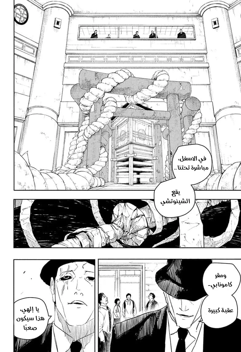 Read Kagurabachi AR Manga Online