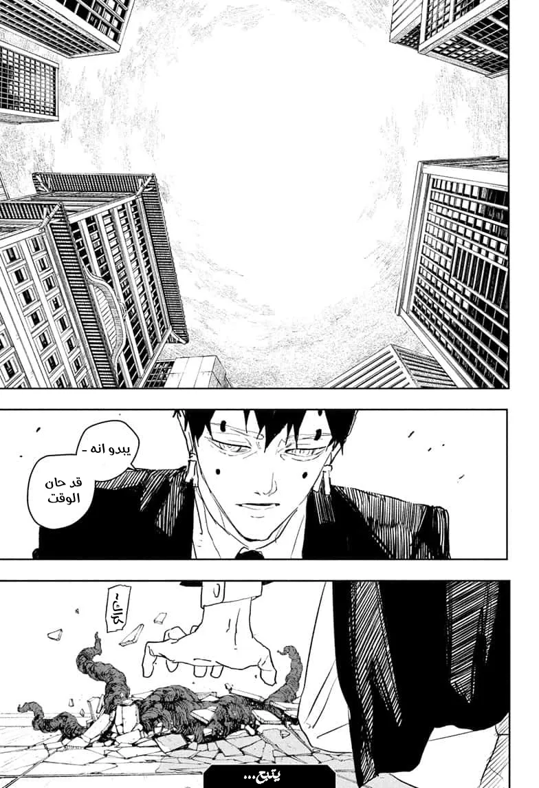 Read Kagurabachi AR Manga Online