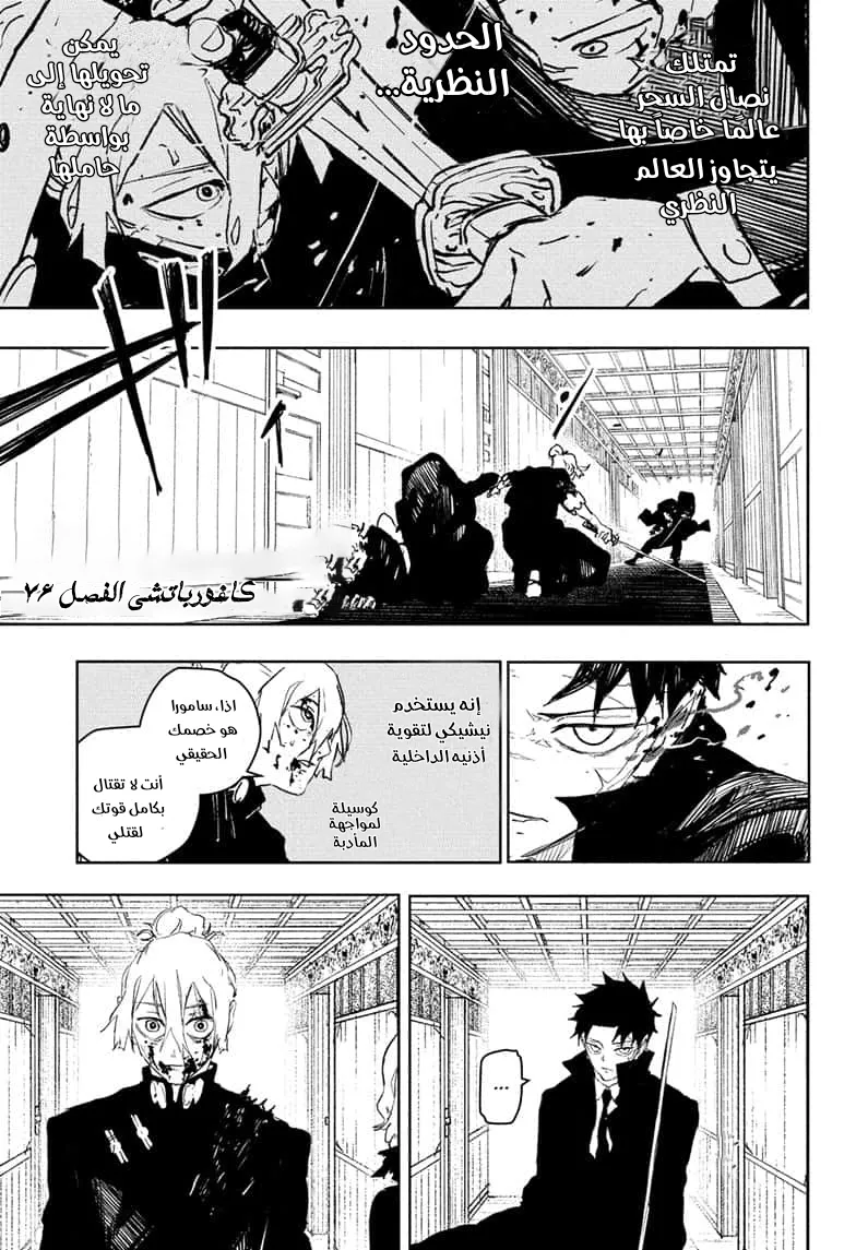 Read Kagurabachi AR Manga Online