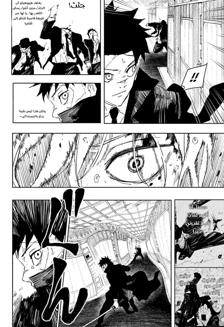 Read Kagurabachi AR Manga Online