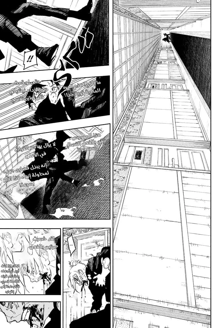 Read Kagurabachi AR Manga Online