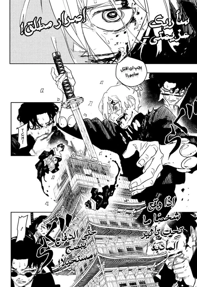 Read Kagurabachi AR Manga Online