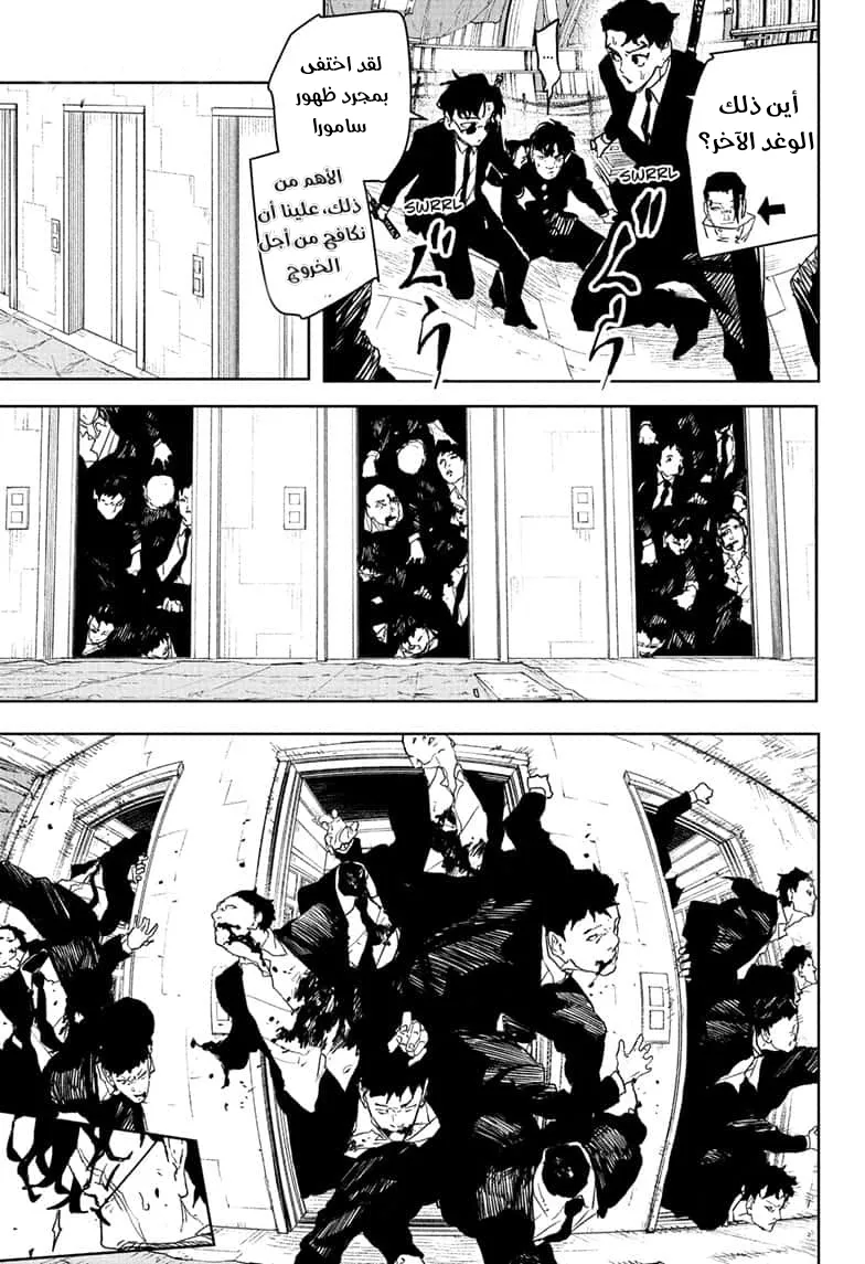 Read Kagurabachi AR Manga Online