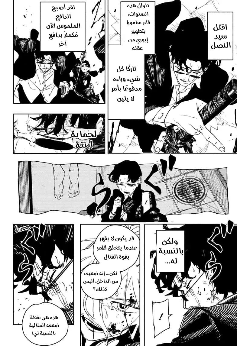 Read Kagurabachi AR Manga Online
