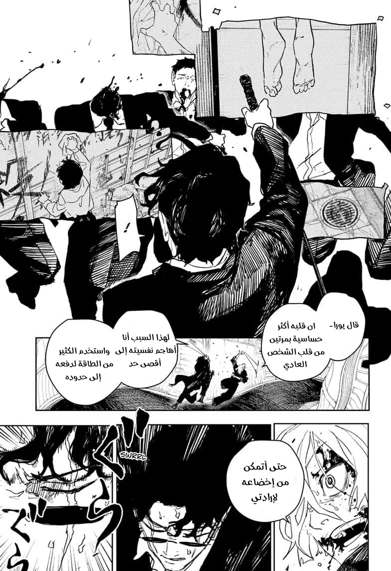 Read Kagurabachi AR Manga Online